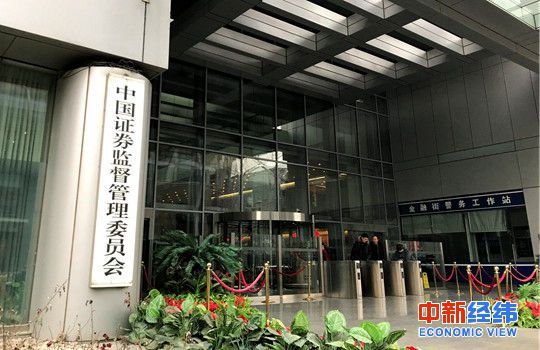 【業界要聞】官方為何再提IPO審閱腐敗問題？證監會:年內完善發行上市準則