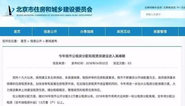 【業(yè)界要聞】大事！北京公租房將按戶籍和工作地就近分配！快看都在哪兒