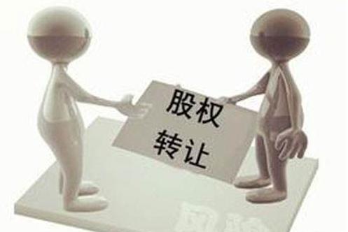 股權轉讓要其他股東同意嗎？