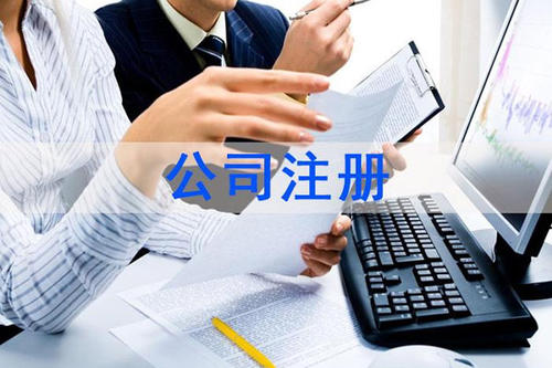 北京注冊(cè)公司難在哪里