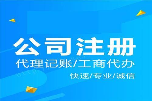 注冊深圳公司的流程是怎樣的？