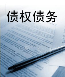 公司轉(zhuǎn)讓后債權(quán)債務怎么處理呢