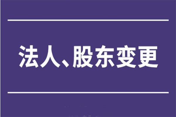 在南寧，公司轉讓可以找代辦公司嗎？