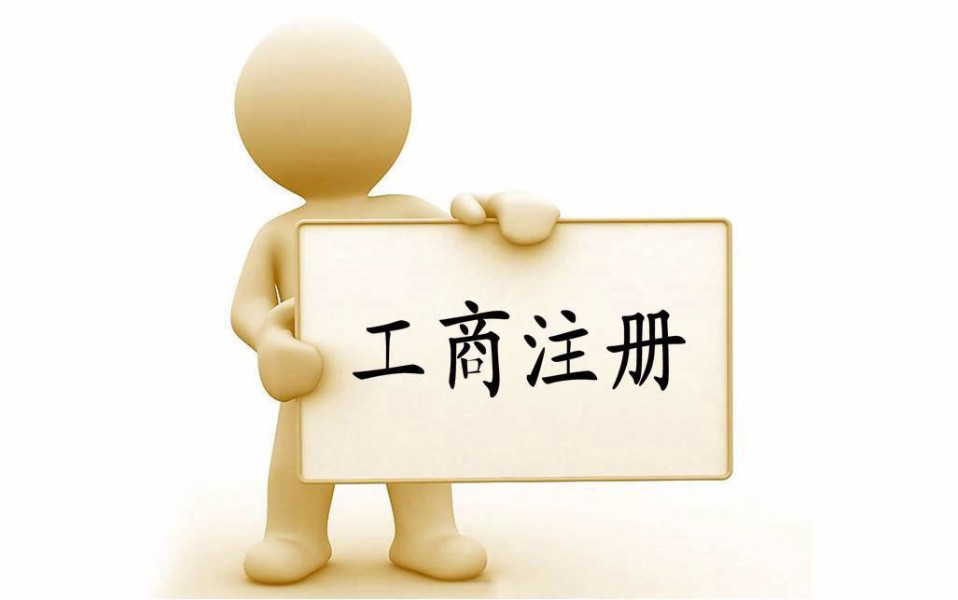 企業(yè)代辦包含哪些服務(wù)項目？